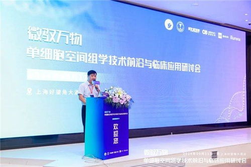 墨卓生物攜手行業先鋒，共繪單細胞空間組學技術發展藍圖