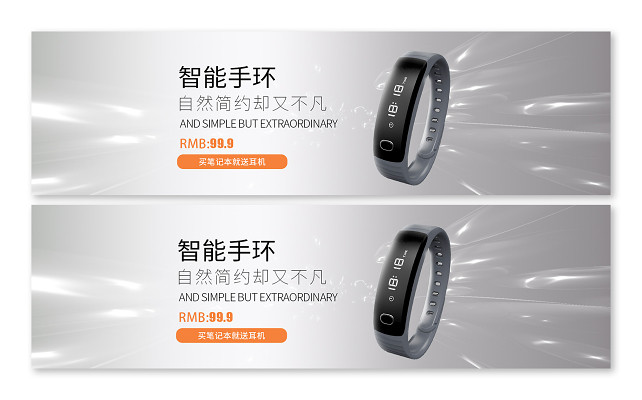智聯生活，觸手可及 全新智能手環，開啟你的健康新紀元